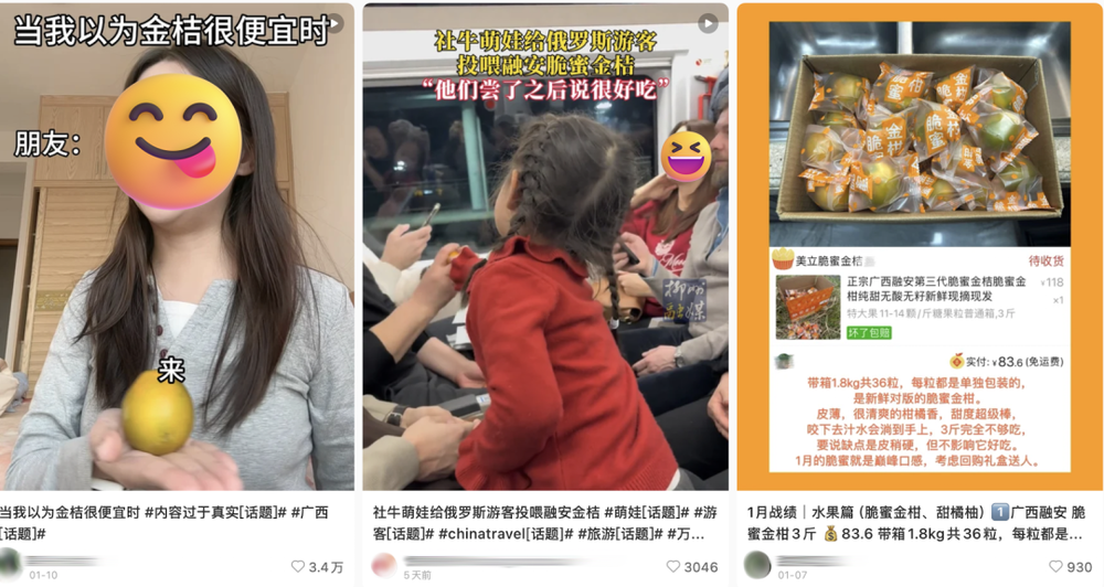 字节英伟达都在给员工发这个&ldquo;最有面的中产水果&rdquo;？图2