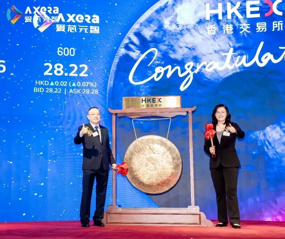 爱芯元智登陆港交所 成中国边缘AI芯片第一股图2