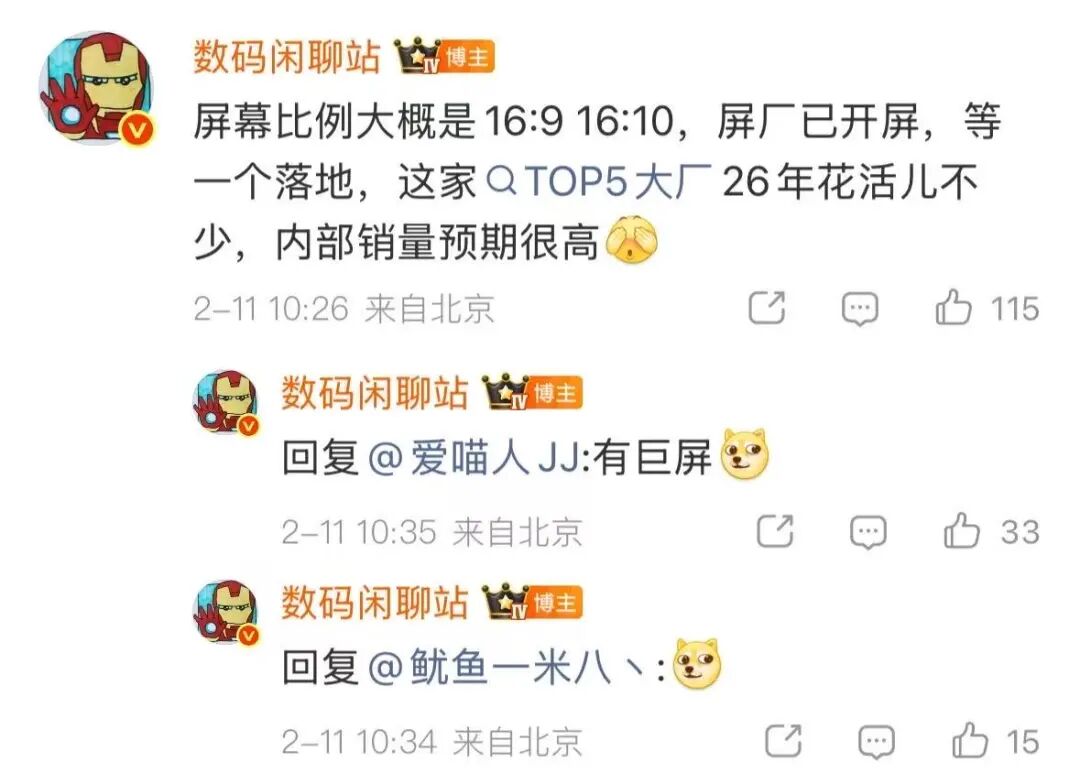 华为2026重磅新机曝光？！16:10&ldquo;矮胖&rdquo;机身，网友嗨了：太完美了！图6