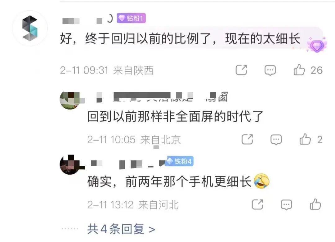 华为2026重磅新机曝光？！16:10&ldquo;矮胖&rdquo;机身，网友嗨了：太完美了！图11