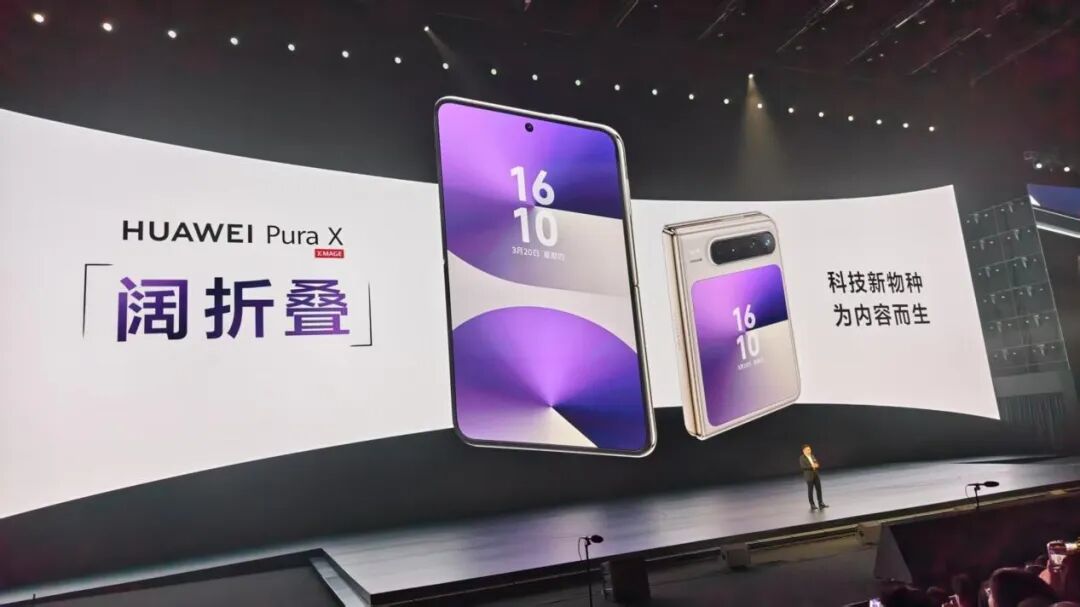 华为2026重磅新机曝光？！16:10&ldquo;矮胖&rdquo;机身，网友嗨了：太完美了！图14