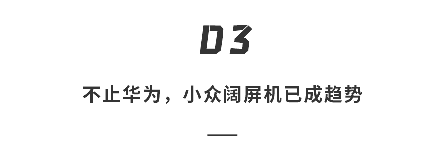 华为2026重磅新机曝光？！16:10&ldquo;矮胖&rdquo;机身，网友嗨了：太完美了！图23
