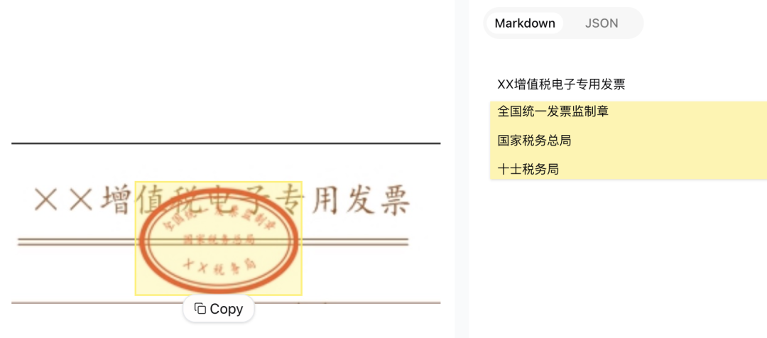 智谱开源OCR！测完我把手机里的扫描软件都卸了......图11