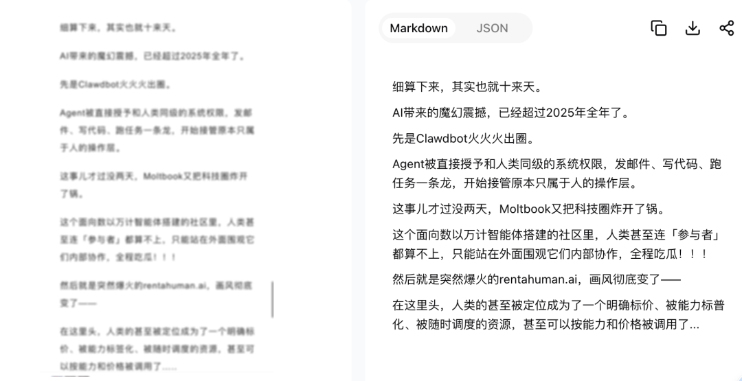 智谱开源OCR！测完我把手机里的扫描软件都卸了......图13