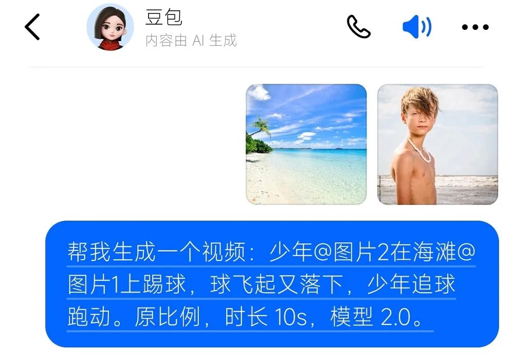 Seedance 2.0杀入豆包！海外网友翻墙跪求，国内用户免费用，附一手实测图5