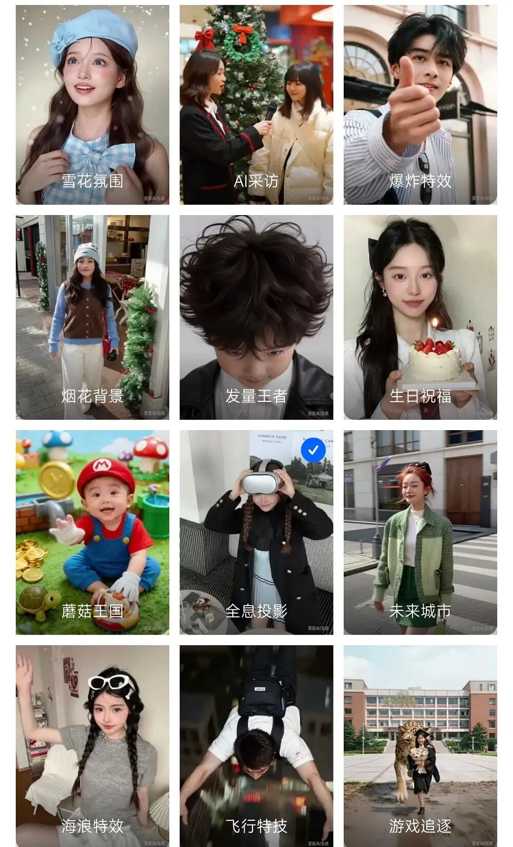 Seedance 2.0杀入豆包！海外网友翻墙跪求，国内用户免费用，附一手实测图6