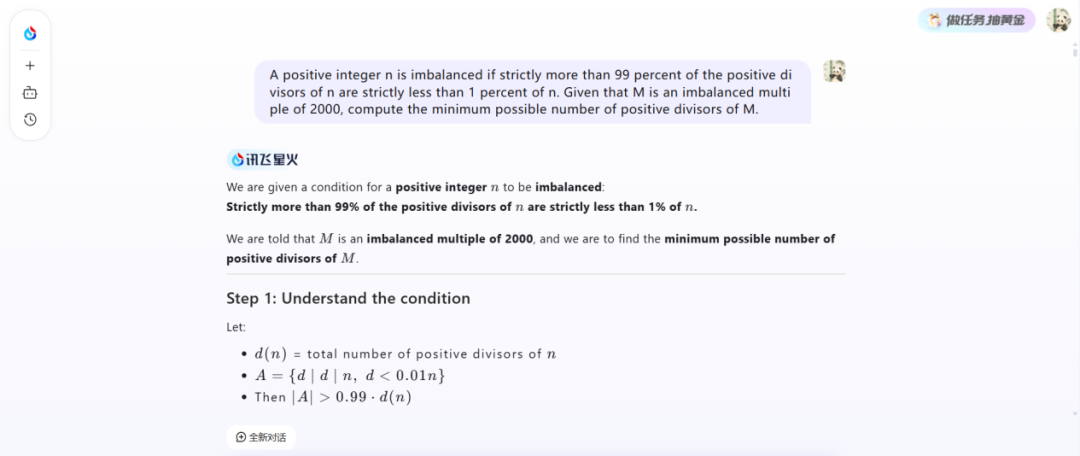 神仙打架+1！讯飞星火X2硬核亮相，行业深度全面升级图5