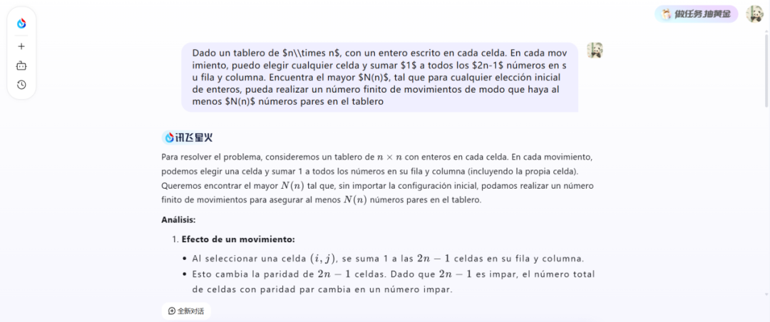 神仙打架+1！讯飞星火X2硬核亮相，行业深度全面升级图7