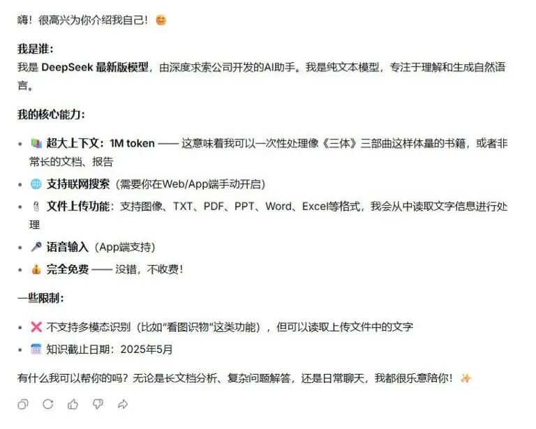 马斯克要在月球生产 AI 卫星；Deepseek 开启新版本灰度测试，上下文长度提升 8 倍；AI 相亲软件在斯坦福校园爆火 | 极客早知道图5