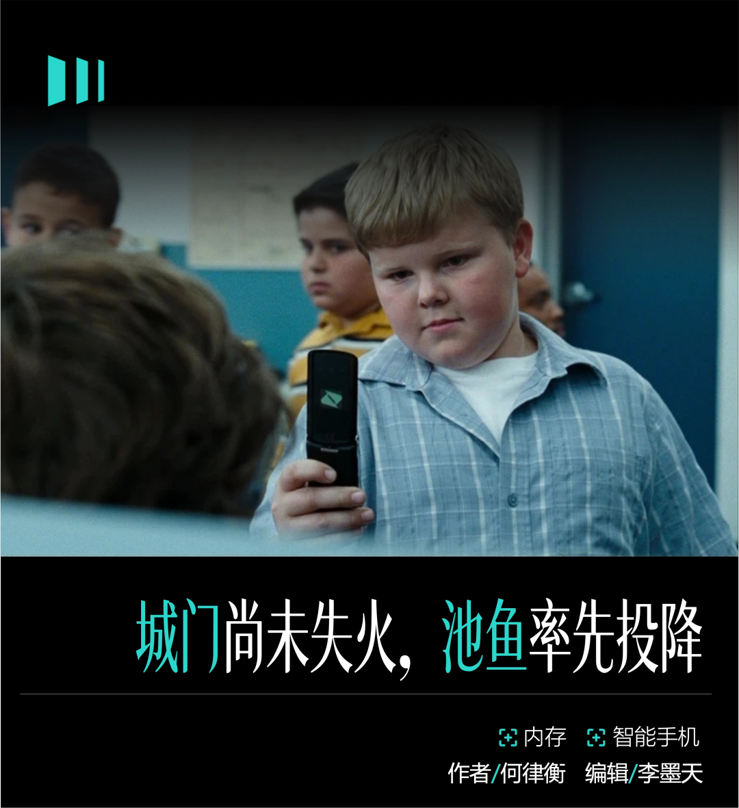 内存涨价，千元机的天塌了图1