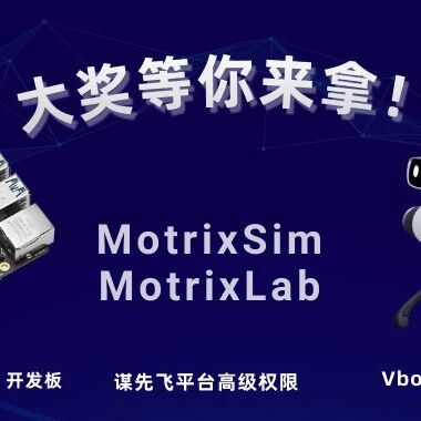 MotrixArena S1 答疑直播第三场