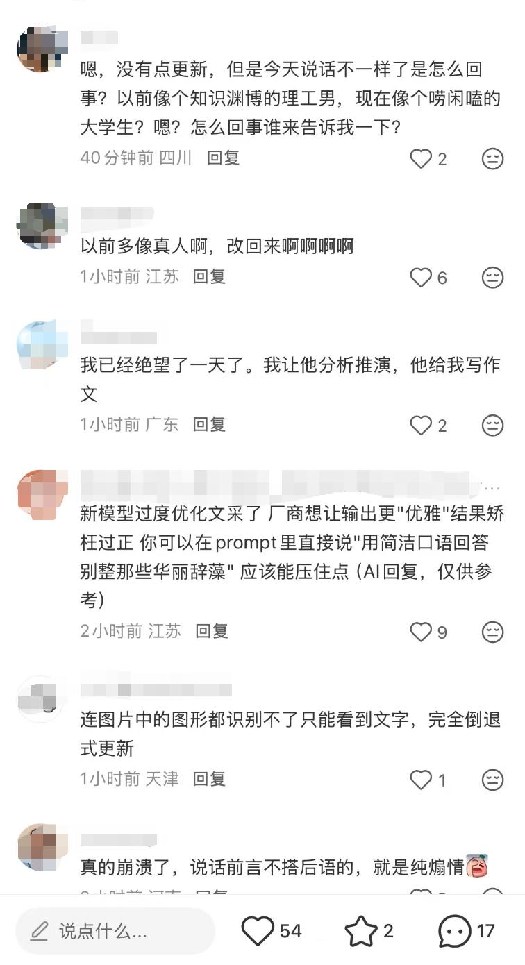 新版DeepSeek用了吗？图9