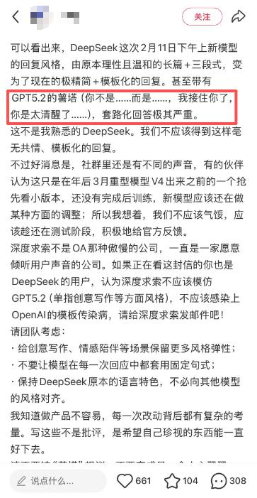 新版DeepSeek用了吗？图10