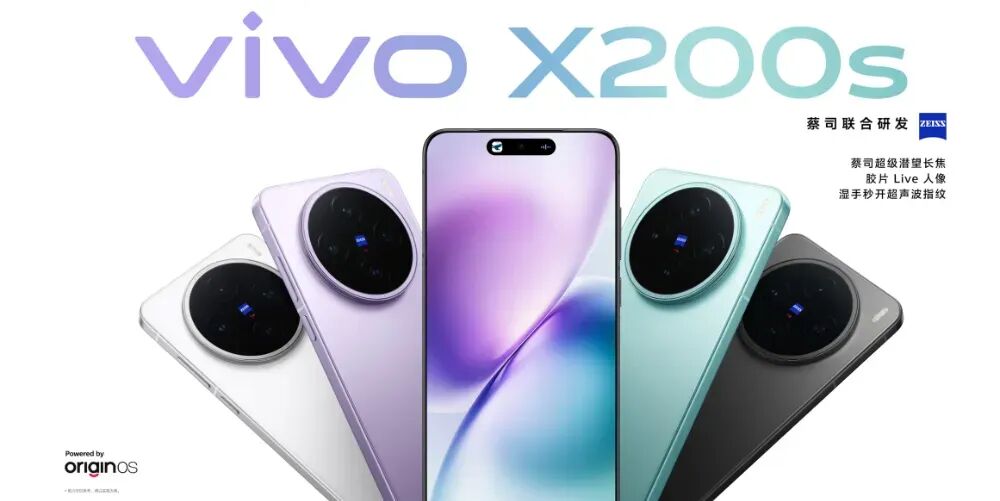 vivo X300 Max（S）入网，天玑9500+6.78英寸直屏图2