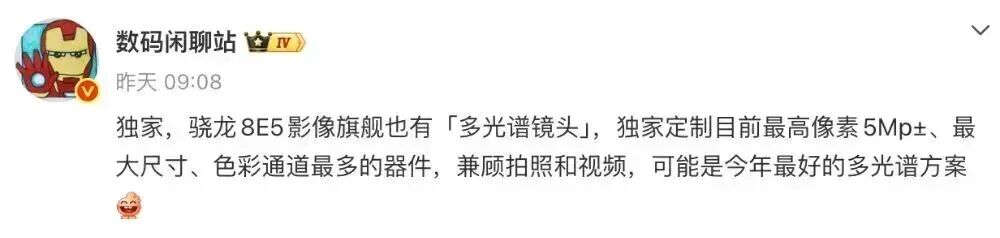 vivo X300 Max（S）入网，天玑9500+6.78英寸直屏图4