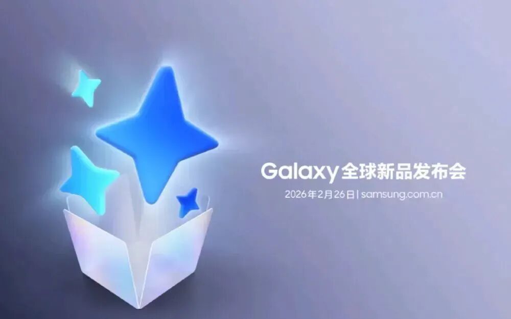 三星Galaxy S26系列新机曝光,发布在即图1