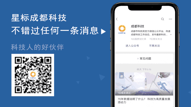 这场“科创天府·智汇蓉城”，新春“归雁”话“蓉遇”……图36