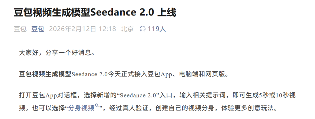 豆包接入 Seedance 2.0，这年头人人都能当导演了图2