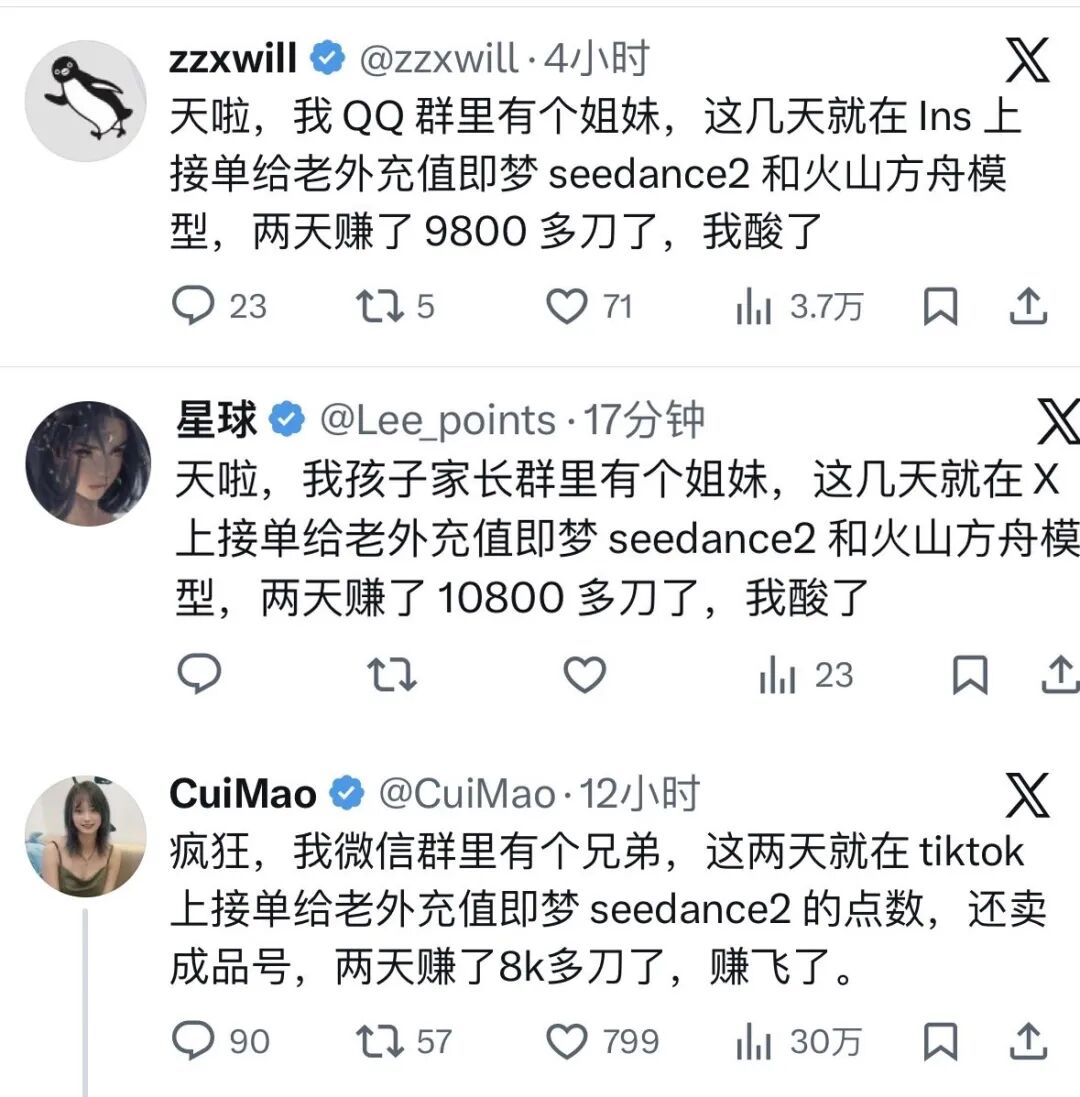 豆包接入 Seedance 2.0，这年头人人都能当导演了图6