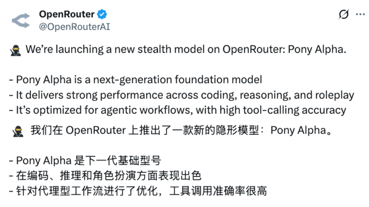 把海外网友晃瞎的神秘大模型，还是中国制造。图4