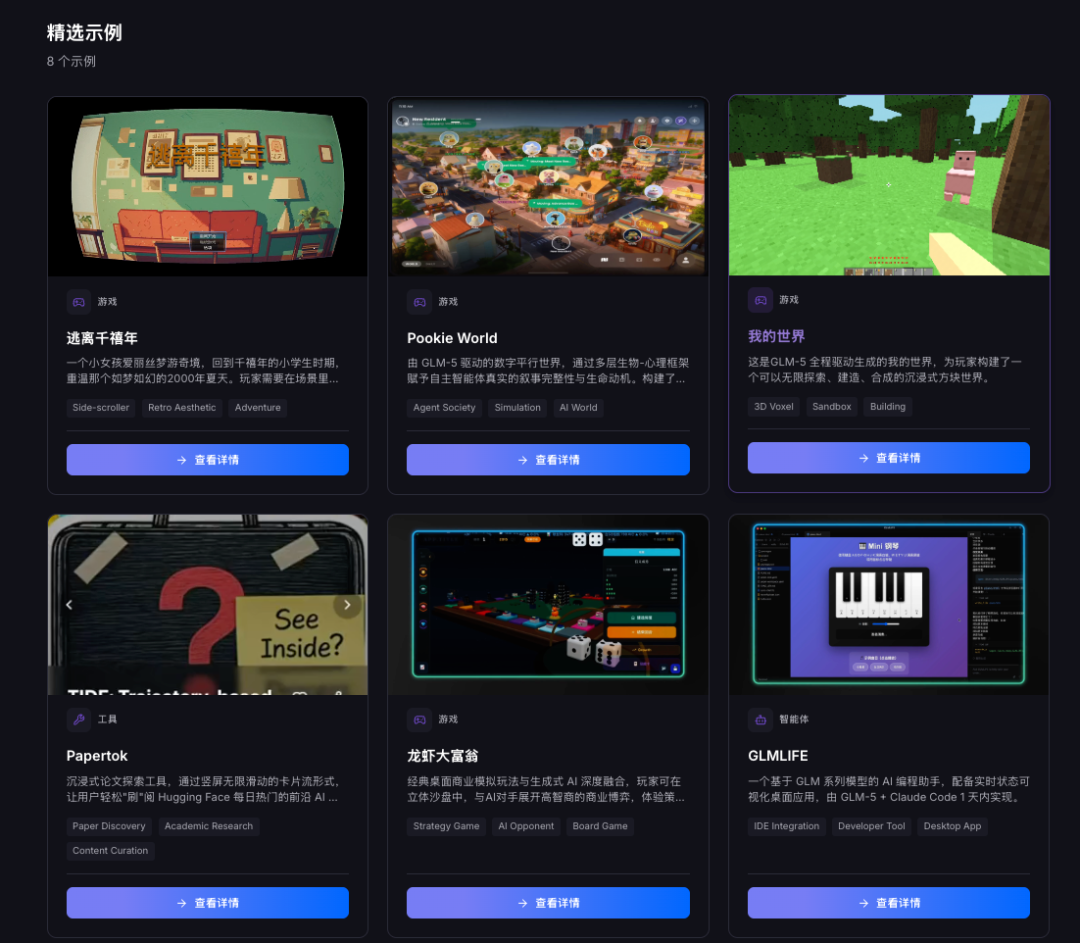 把海外网友晃瞎的神秘大模型，还是中国制造。图20