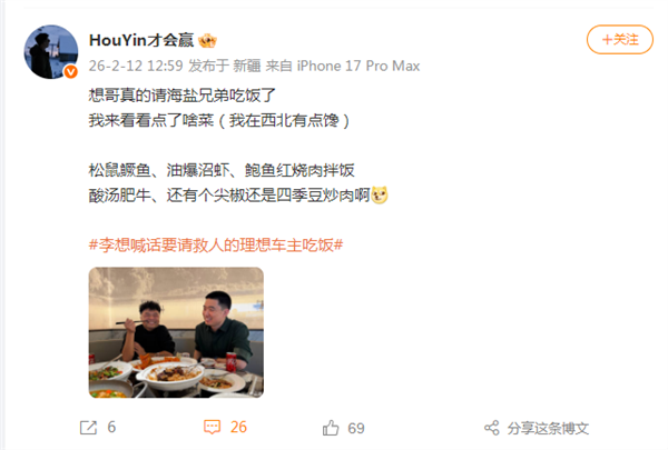 太豪横！影石公司年会送出5套房，员工：获奖房者均90后、无高管；DeepSeek更新后被指变冷淡！网友：快调回来；荣耀前CEO赵明加入千里科技图13