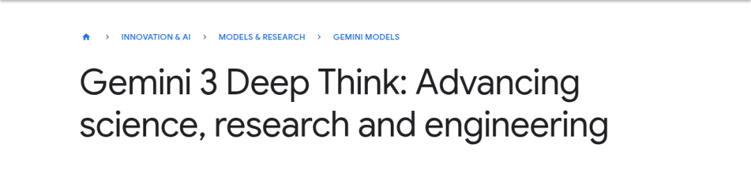刚刚 Gemini 3 Deep Think 升级：推理更强、科学更深，Ultra 可用图1
