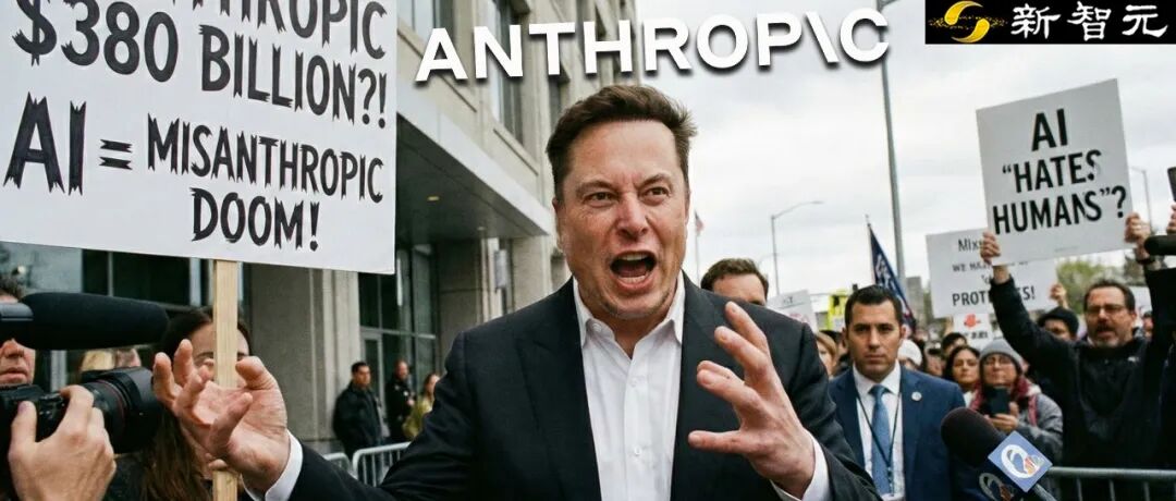 300亿美金为AI新王加冕!Anthropic估值狂飙至3800亿,马斯克急了图1