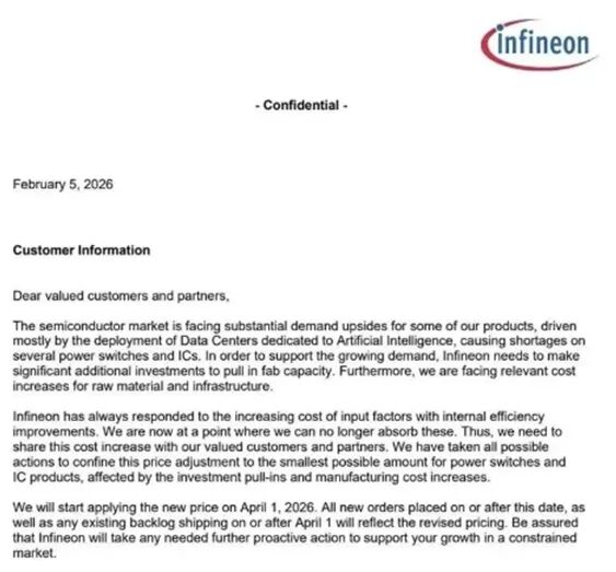 华润微、士兰微、英飞凌等多家半导体厂商涨价!图3