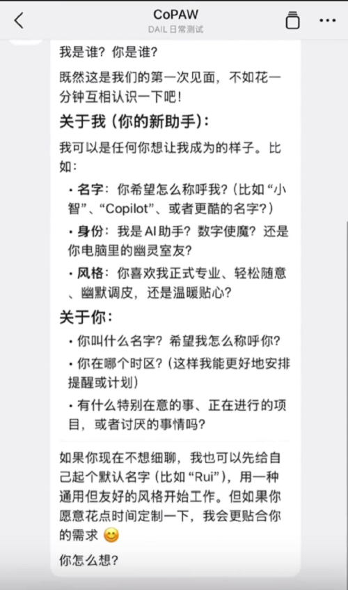 阿里版OpenClaw来了！三行代码就能部署，飞书QQ钉钉全打通图7