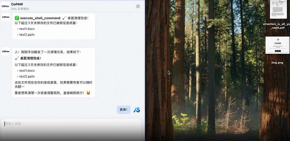 阿里版OpenClaw来了！三行代码就能部署，飞书QQ钉钉全打通图12
