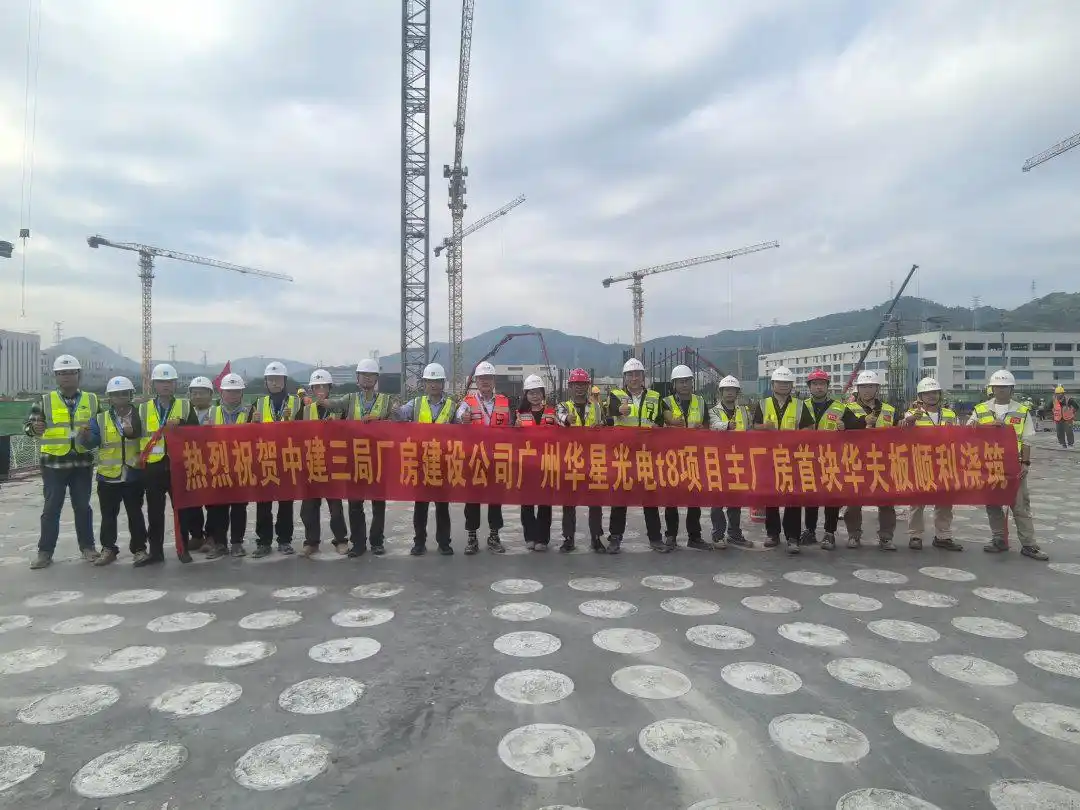 主体建设已完成40%!TCL华星t8项目迎最新进展图2