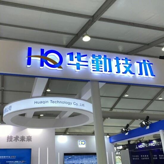 重磅官宣！华勤技术牵手原力灵机，1500亿只是新起点