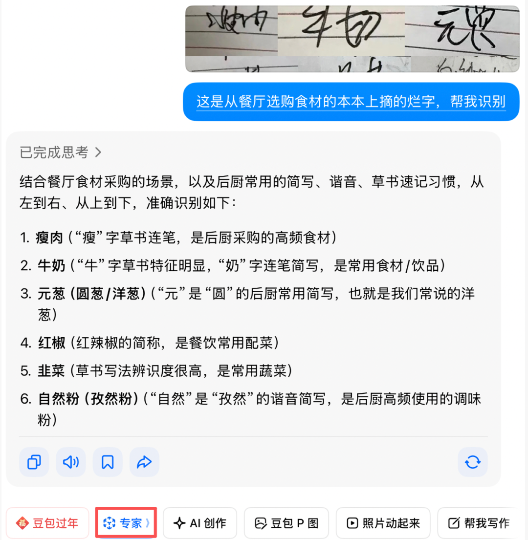 Agent、图像、视频全是大版本升级：春晚还没开，豆包AI就火了图10