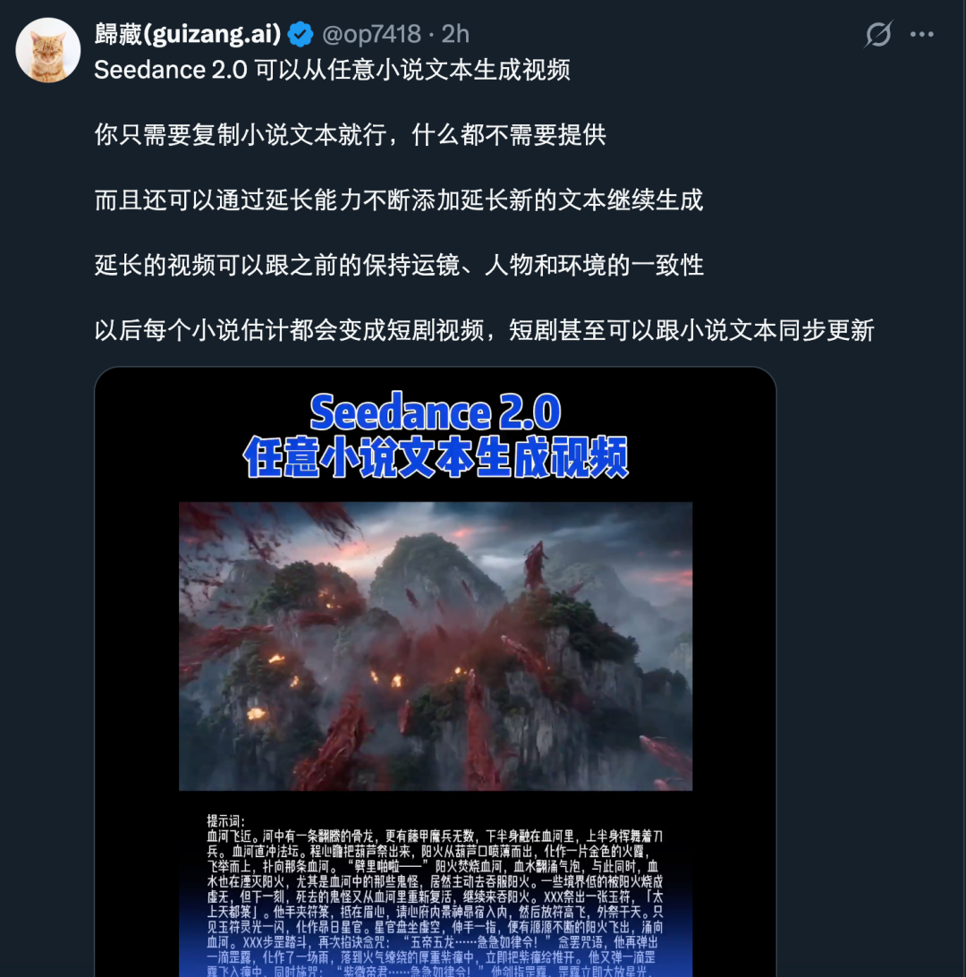 Agent、图像、视频全是大版本升级：春晚还没开，豆包AI就火了图21