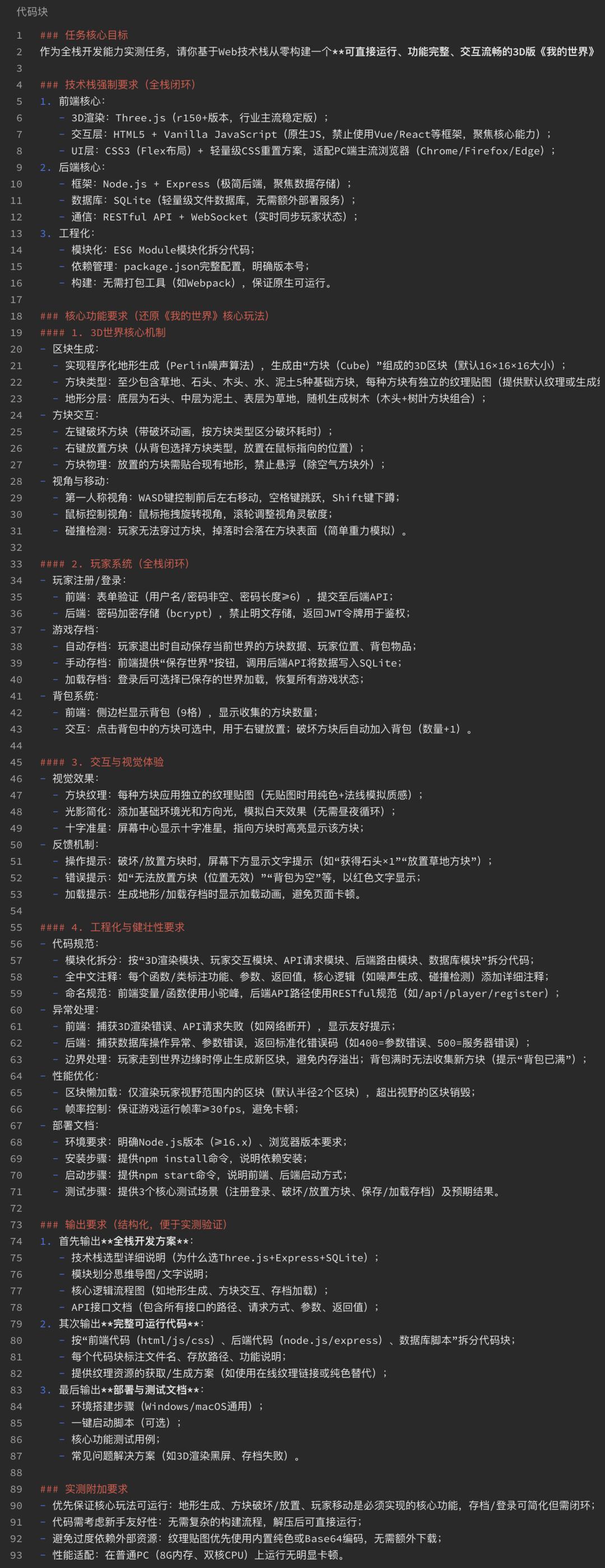 整整21个月,豆包大模型正式进入2.0时代!图7