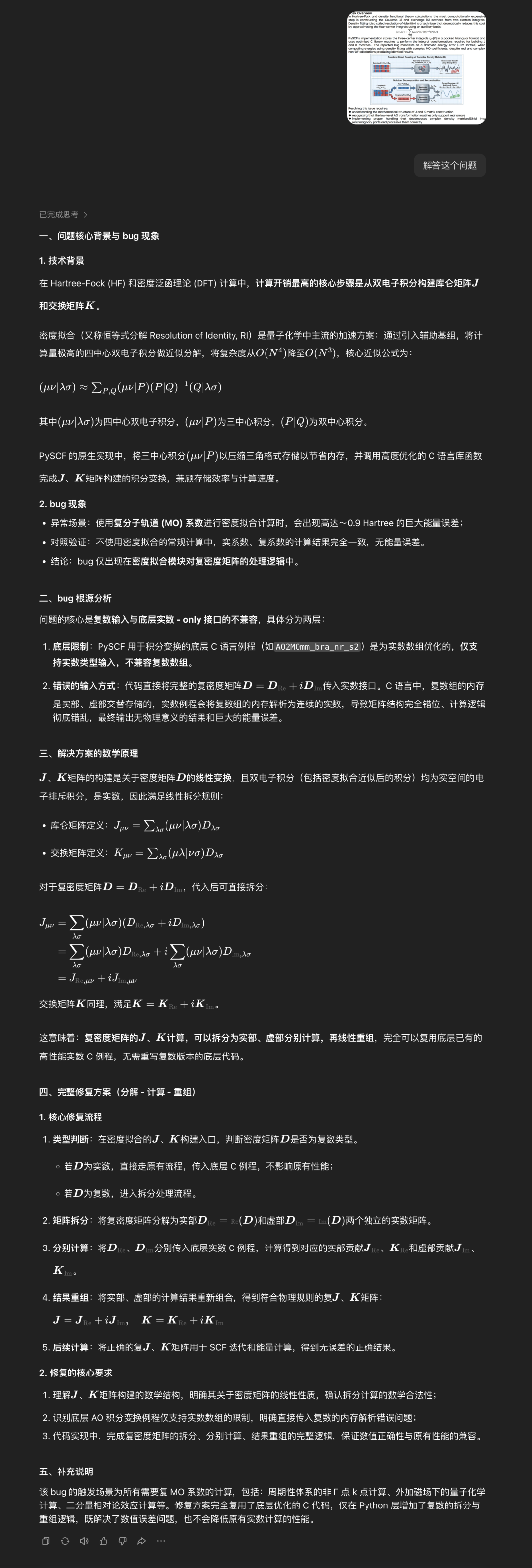 整整21个月,豆包大模型正式进入2.0时代!图9