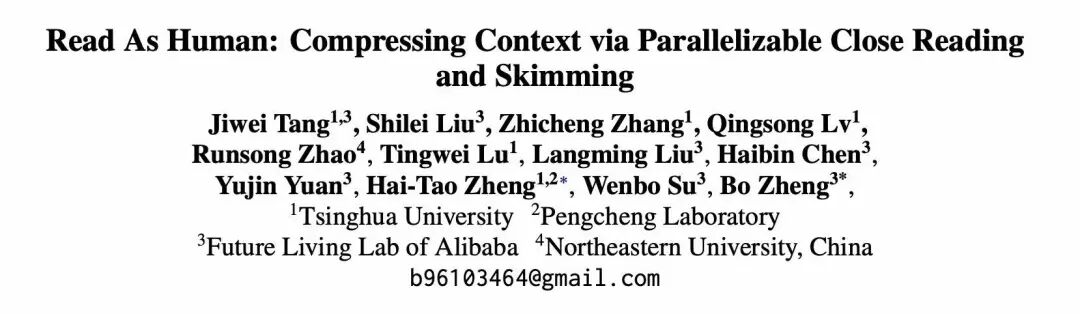 清华新框架让大模型学会「精读略读」！实现12倍端到端加速，基准评分翻倍图1