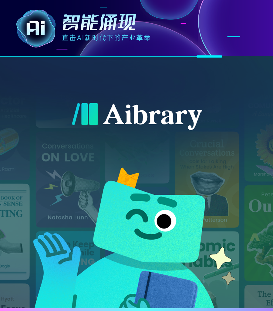 前字节高管创业教育类出海项目，用Agent做“终身学习搭子”，红杉投了图1