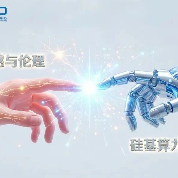 《人民日报》三论脑机接口：从数据智能到生物智能的升维之路