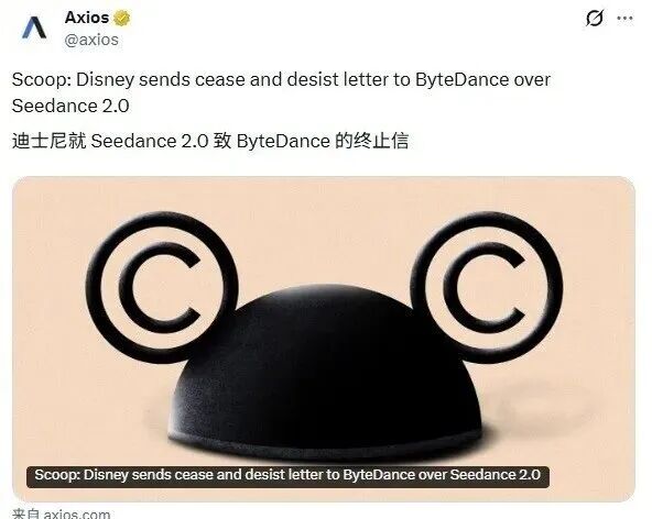刚刚!迪士尼向字节跳动正式发出侵权通知函图1