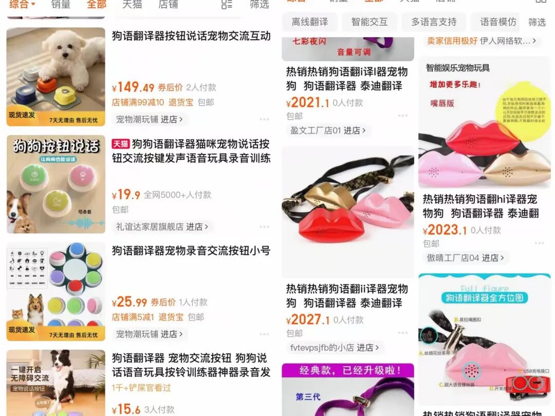 用AI让宠物说人话，正在成为一门生意图11