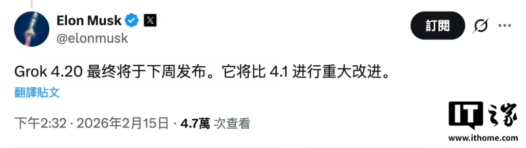 南京网约车新规正式施行，Grok 4.20 下周发布，微信红包封面升级，汽车实体操纵件新国标，这就是今天的其他大新闻！图8