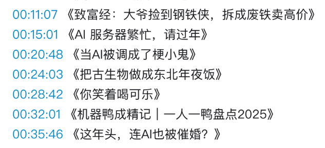碳基生物第一次看硅基春晚，有什么要注意的？图7
