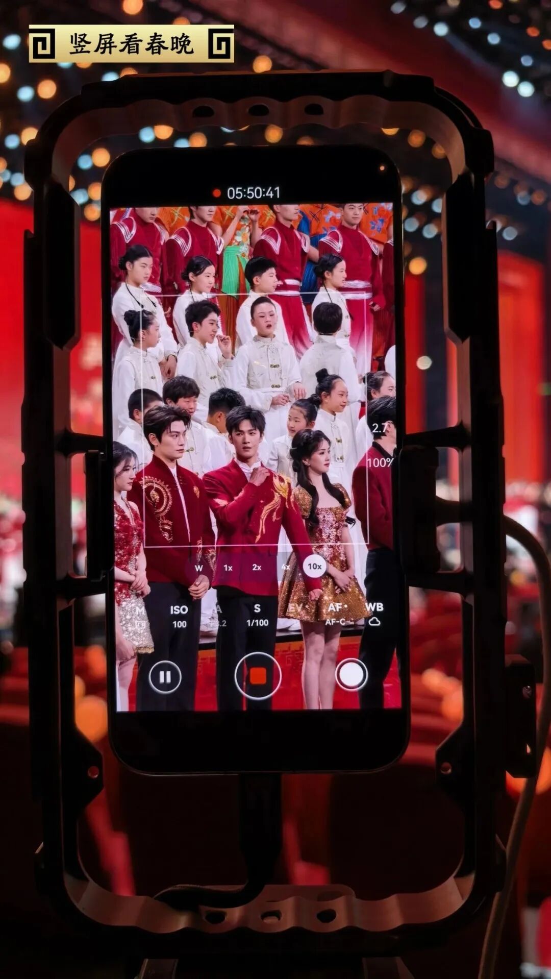 当央视竖屏春晚把舞台画面交给一台手机直播，意味着什么？图8