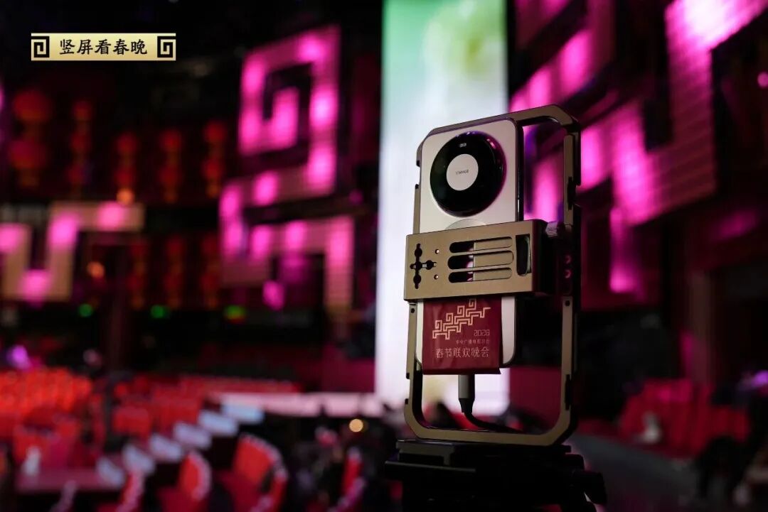 当央视竖屏春晚把舞台画面交给一台手机直播，意味着什么？图14
