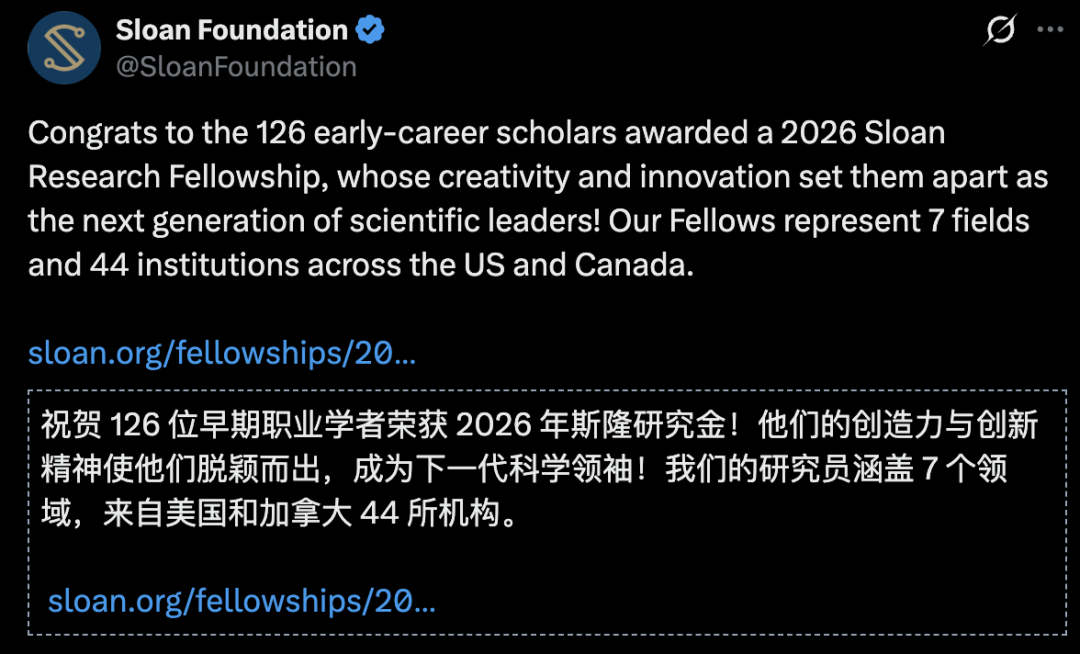 「诺奖风向标」2026斯隆奖揭晓,华人霸榜!曹原、朱俊彦、张昊入选图2