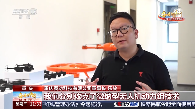 超微型无人机：挑战物理极限、拓展人类感知与行动边界的“智能精灵”图7