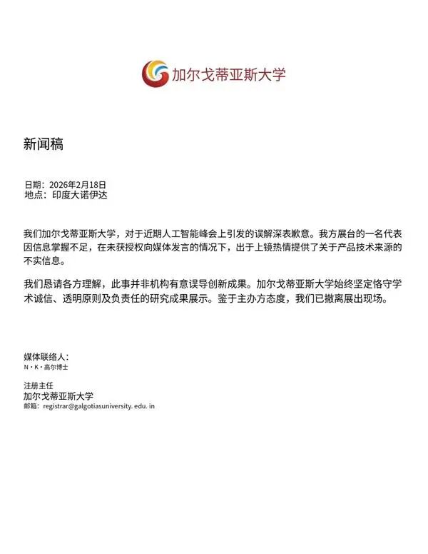 拿中国机器狗冒充自研后，印度一大学又闹笑话：展出“无法正常飞行”的泡沫无人机图3