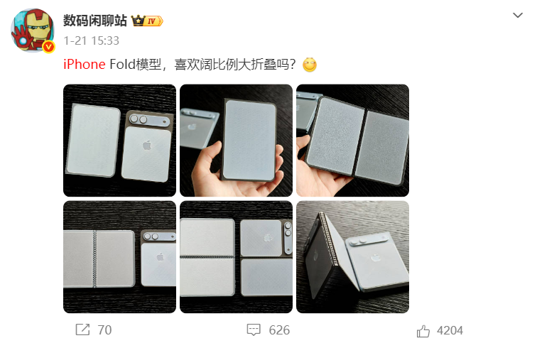 史上最贵iPhone来了！曝iPhone Fold于7月量产，安卓慌了？图3